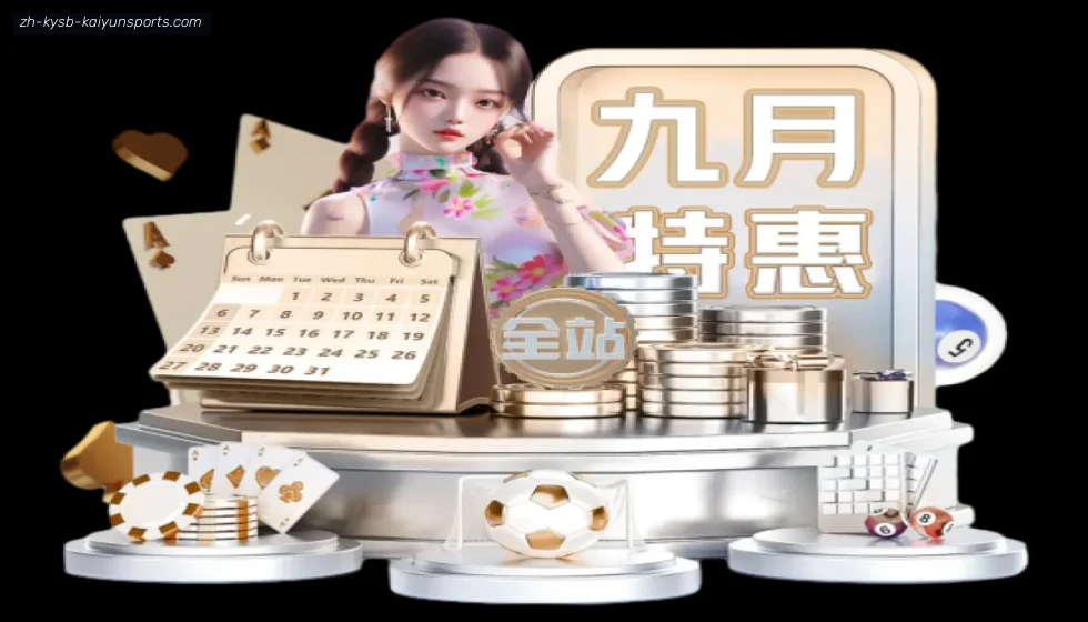 开云体育 banner