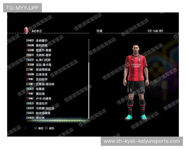 实况足球中英超球队名称与现实名称对照表