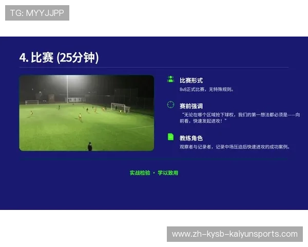 教练必备深入解析国际足联五人制足球执教手册核心内容